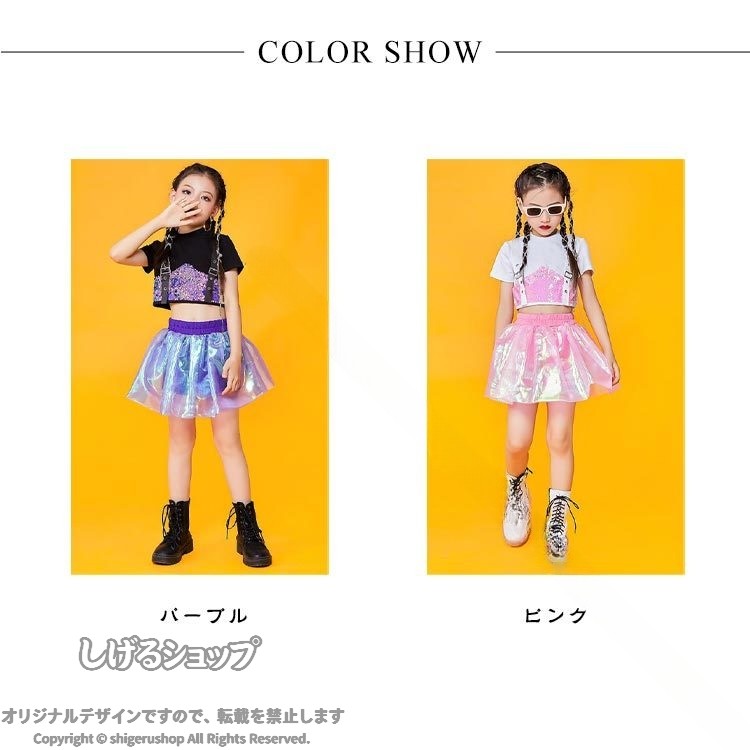 ダンスウェア 紫色 女の子 キッズ ガールズ セットアップ 衣装 ジャズダンス ヒッ...
