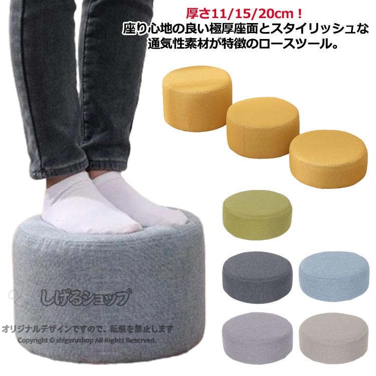 丸型スツール 円形ミニ おしゃれ脚無し椅子 キッズ子供用 クッションフロア 低座面ロースツール コンパクト軽量 床置き玄関 リビング省スペース 来客用足置き オットマン シンプルイ