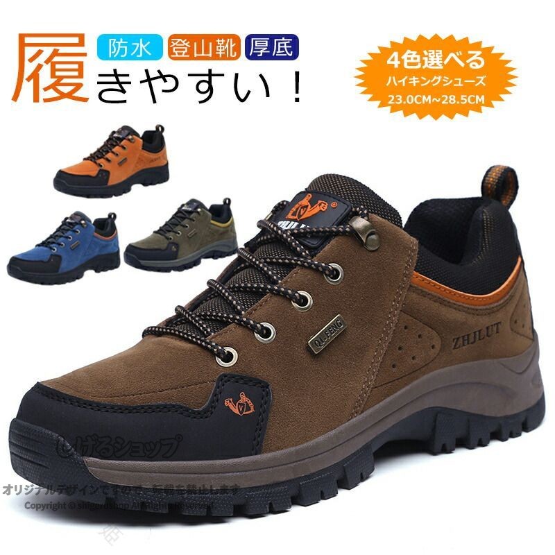 男女兼用 アウトドアシューズ ハイキングシューズ 登山靴 レディース 登山靴 防水 レディース トレッキングシューズ メンズ