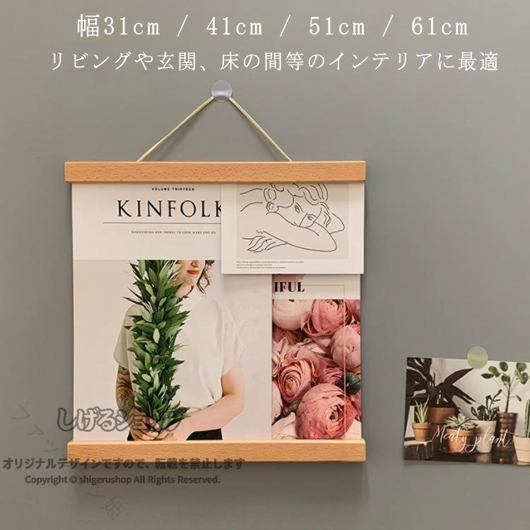 50cm ポスターハンガー マグネット 木製 60cm 棒 40cm タペストリー 磁石 両面 リ...