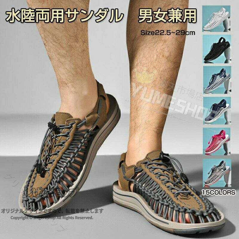 2024 メンズサンダル レディース マリンシューズ カップルシューズ スポーツサンダ...