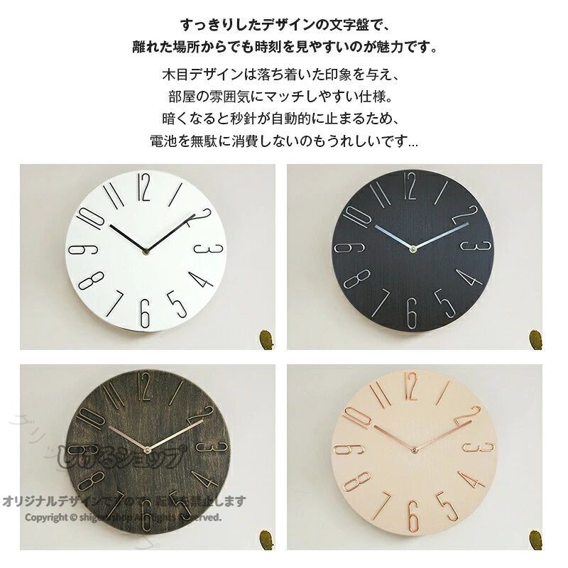 電波時計 壁掛け 時計 おしゃれ 北欧 電波掛時計 掛け時計 木製 シンプル 木目調 ...