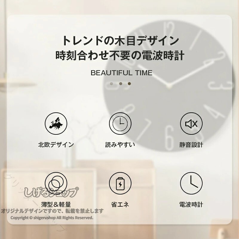 電波時計 壁掛け 時計 おしゃれ 北欧 電波掛時計 掛け時計 木製 シンプル 木目調 ...