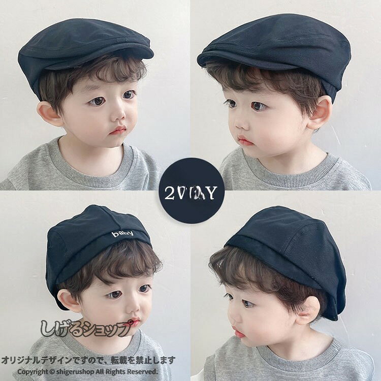 しげるショップのキッズ ハンチング 2WAY ハンチング帽子 ハット カジュアル 5色 子どもぼうし ベビーぼうし 春秋 かっこいい 可愛い 男の子 3歳〜5歳 プレゼント 帽子 子供用 帽子 幼児用 キャップ おしゃ｜アングル2