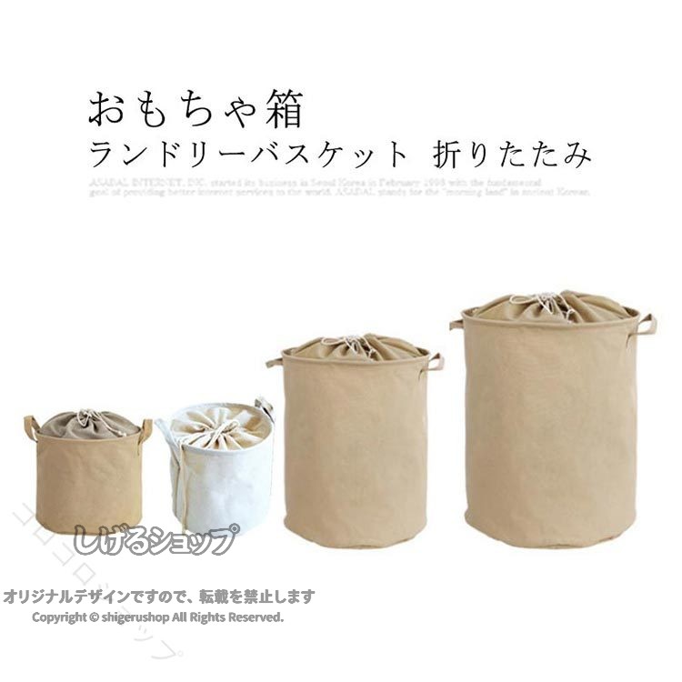 おもちゃ箱 収納ボックス 折りたたみランドリーバスケット 北欧インテリア 大容量 ...