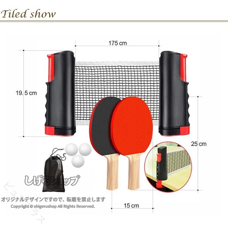 卓球セット ピンポン球 屋内 卓球ネット 卓球ラケット 練習器具 ラケット 伸縮ネッ...