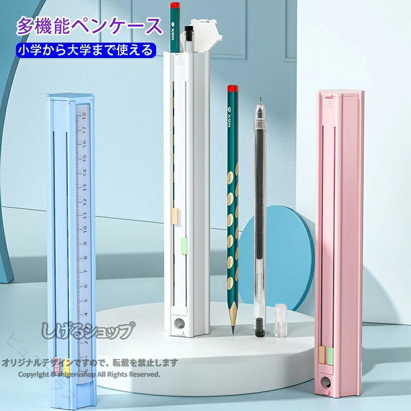 送料無料 ペンケース 筆箱 スライド式 六角形 文具セット 筆6本 消しゴム 定規 鉛筆削り付き 文房具入れ 文具入れ コンパクト 軽い 取り出しやすい 整理 整頓 芯が折れにくい 収納 学生 shigerushop-10075270 しげるショップ パッケージ画像