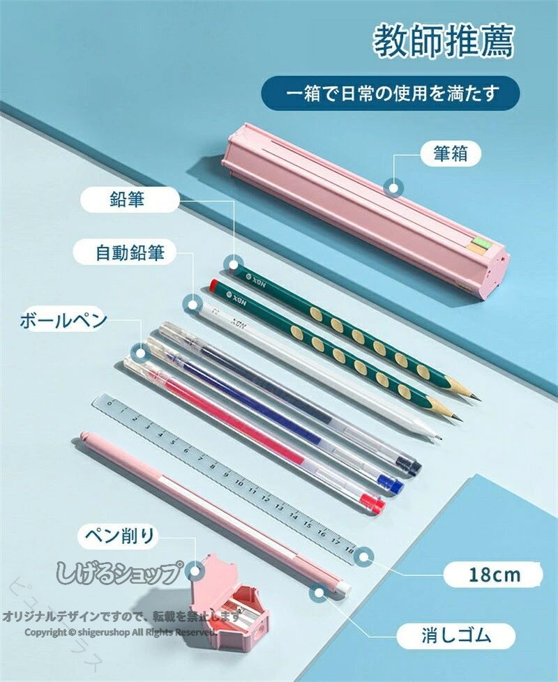 送料無料 ペンケース 筆箱 スライド式 六角形 文具セット 筆6本 消しゴム 定規 鉛筆削り付き 文房具入れ 文具入れ コンパクト 軽い 取り出しやすい 整理 整頓 芯が折れにくい 収納 学生 shigerushop-10075270 しげるショップ サンプル画像2
