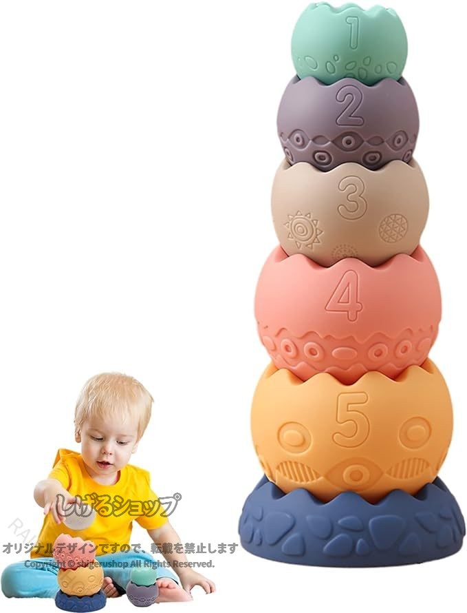 赤ちゃん積み木 卵形 シリコン 6pcs 出産祝い ソフトブロック 知育玩具 柔らかい お風呂 保育園 幼稚園 誕生日プレゼント 減圧グッズ 安全 安心 つかみやすい 触感遊び 発達支援 カラフル