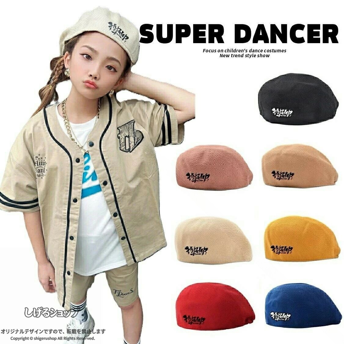 ・ヒップホップ、ポップ、ロックダンスなどのダンス衣装のアクセント使いにおすすめ!!・フォーマル、カジュアル、様々な着こなしに対応☆＜サイズ＞【 Sサイズ・52-54cm】【Mサイズ・56-58cm】 キッズダンス,ヒップホップ,HIPHOP,HIP HOP,K-POP,韓国,LOCKING,ロックダンス,popping,ポッピング,ダンスコンテスト,ダンス発表会,コスチューム,子供ダンス衣装,子供衣装,ファッション,男の子,女の子,ジュニア,大人,レディース,かっこいい,おしゃれ,オシャレ,無地,シンプル,ダンスファッション,キャップ,キャスケット,フォーマルハット,ダンス小物,ダンスヘアー,ダンス髪型,白,黒,黄色,赤,青,ピンク,ベージュ,ホワイト,ブラック,イエロー,レッド,ブルー .帽子 ハンチング帽 ヒップホップ ロックダンス衣装 ポップ キッズダンス衣装 大人 ダンス髪型 ダンスファッション 白 黒 黄色 青 赤 ベージュ ピンク キャップ キャスケット ニット帽 ビーニー ストリート ファッション 衣装 ダンスウェア ヒップホップ帽子 ロックスタイル キッズ用 大人用 ダンス帽子 カジュアル スポーツ ダンスアクセサリー 男女兼用 おすすめ 人気 ランキング セール など幅広い検索に対応。多彩なシーンや対象にぴったりのダンス用帽子です。。 指定された配送時間は承っておりません。