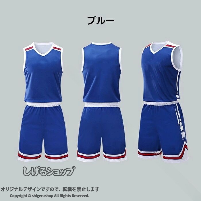 バスケットボール ユニホームユニフォーム バスケット オーダー 上下 セット キッ...