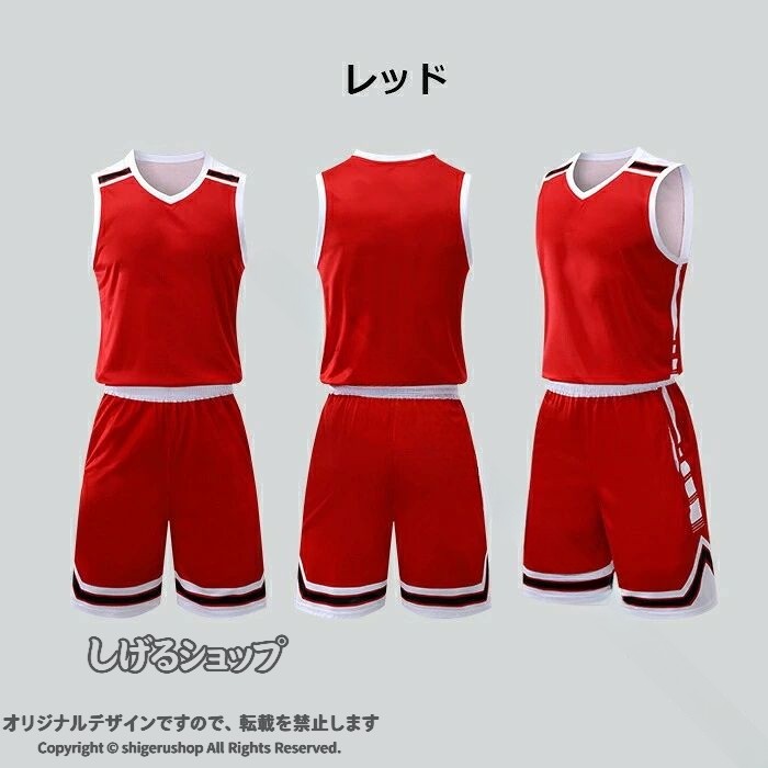 バスケットボール ユニホームユニフォーム バスケット オーダー 上下 セット キッ...