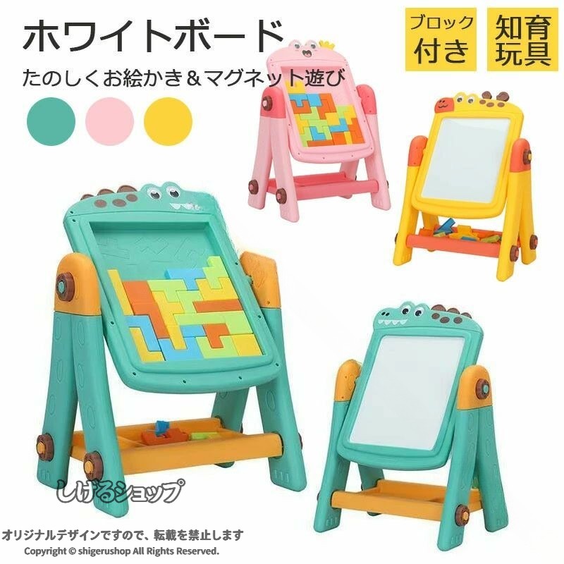 お絵描きボード ホワイトボード 子供 お絵かきボード おえかきボード マグネットボード 知育玩具 子ども こども キッズ マグネット 落書き 折りたたみ キッズルーム 遊具 誕生日 プレゼントお絵かきやマグネット遊びができる、かわいいデザインのホワイトボードですカラー: グリーン / イエロー / ダークグリーンサイズ: 33*25*51cm特徴：1.高品質のPP素材、滑らかな表面、引っかき傷がなく、子供に優しい。2.子供たちの想像力、創造性、芸術感覚を刺激します。3.軽量で持ち運び可能で、三脚のデザインで安定しており、床やテーブルで手軽に使用できるように卓上イーゼルに分解できます。4.子供たちが便利に作成を開始するための絵画用品の完全なセット。ご注意モニターによって実際の商品と色が異なって見える場合がございます。予めご了承下さい。直射日光などが当たることにより、変色退色するおそれがあります。洗濯およびアイロン掛けはおやめください。汚れが気になる場合は、湿らせた布などで拭き取ってください。火気に近づけないでください。用途以外のご使用はおやめください。 .お絵描きボード ホワイトボード おえかきボード マグネットボード 知育玩具 子供 子ども こども キッズ 落書き 折りたたみ キッズルーム 遊具 誕生日 プレゼント ギフト 学習 教育 想像力 創造力 書き消し 繰り返し使用 安全 安心 持ち運び 収納 簡単 操作 室内 遊び 玩具 ギフトセット 人気 多機能 耐久性 軽量 コンパクト 壁掛け 画板 スケッチ ボードセット クリエイティブ 画材 おもちゃ 集中力 育成 運筆力 室内遊び プレゼント 入学祝い 贈答品 キッズ向け 子育て 支援 遊具 キッズルーム用 おすすめ 人気 セール ランキング。 指定された配送時間は承っておりません。