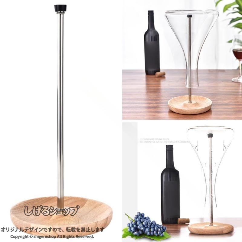 説明:高品質の鉄と木でできており、丈夫で耐久性があります。サイズ：32x15.5cm優れた技量、シンプルなデザイン、素晴らしい質感、家族、キッチン、バー、ホテル、レストランなどに適しています。掃除したデカンターをスタンドに吊るすと、下部のドリップトレイが水があふれるのを防ぎ、テーブルをきれいに保つことができます。ご家族、ご友人、ワイン愛好家へのプレゼントにも最適です。仕様:素材：鉄+木サイズチャート:32x15.5CM /12.60x6.10インチパッケージに含まれるもの:1xデカンタースタンド注意:1.手動測定による若干の誤差を許容してください。 2.異なるモニター間の違いにより、写真はアイテムの実際の色を反映していない場合があります。 3.素晴らしいオンラインショッピングをお祈りします！※本製品は、電波法令で定められている技術基準に適合していることを証明する技適マークが貼付されていない無線機器であり、日本国内で使用する場合は、電波法違反になる恐れがございます.ご使用の際には、十分ご注意下さいますようお願いいたします. .ワイン デカンタ クリエイティブ 乾燥 スタンド ホルダー ワインアクセサリー ギフト デキャンティング ボトルスタンド ワインホルダー プレゼント インテリア キッチン バー 飲み会 ワインセラー 収納 ワイン用品 おすすめ 人気 セール ランキング ワインギフト 飲み会用 キッチングッズ 贈り物 ワイン好き向け ワイン関連グッズ ワインボトルスタンド。 指定された配送時間は承っておりません。