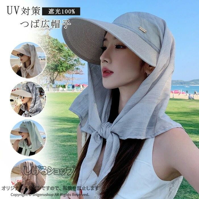 送料無料 日除け帽子 レディース UPF50+ UVカット つば広 2in1 帽子 スカーフ サン...
