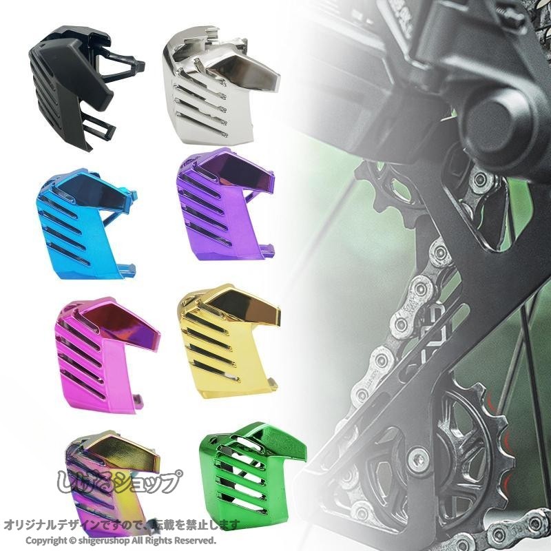 バッテリープロテクター保護カバー多機能耐摩耗性ハンドヘルドケースフード自転車土砂ブロックライダー用