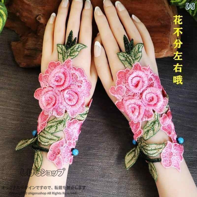 エスニック グローブ レディース レース 刺繍 フィンガーレス 手首カバー 甲隠し ...