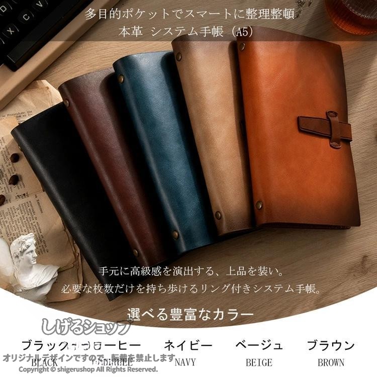 本革 システム手帳 A5 6穴 レザーカバー 高級感 ビジネス メンズ レディース プレ...
