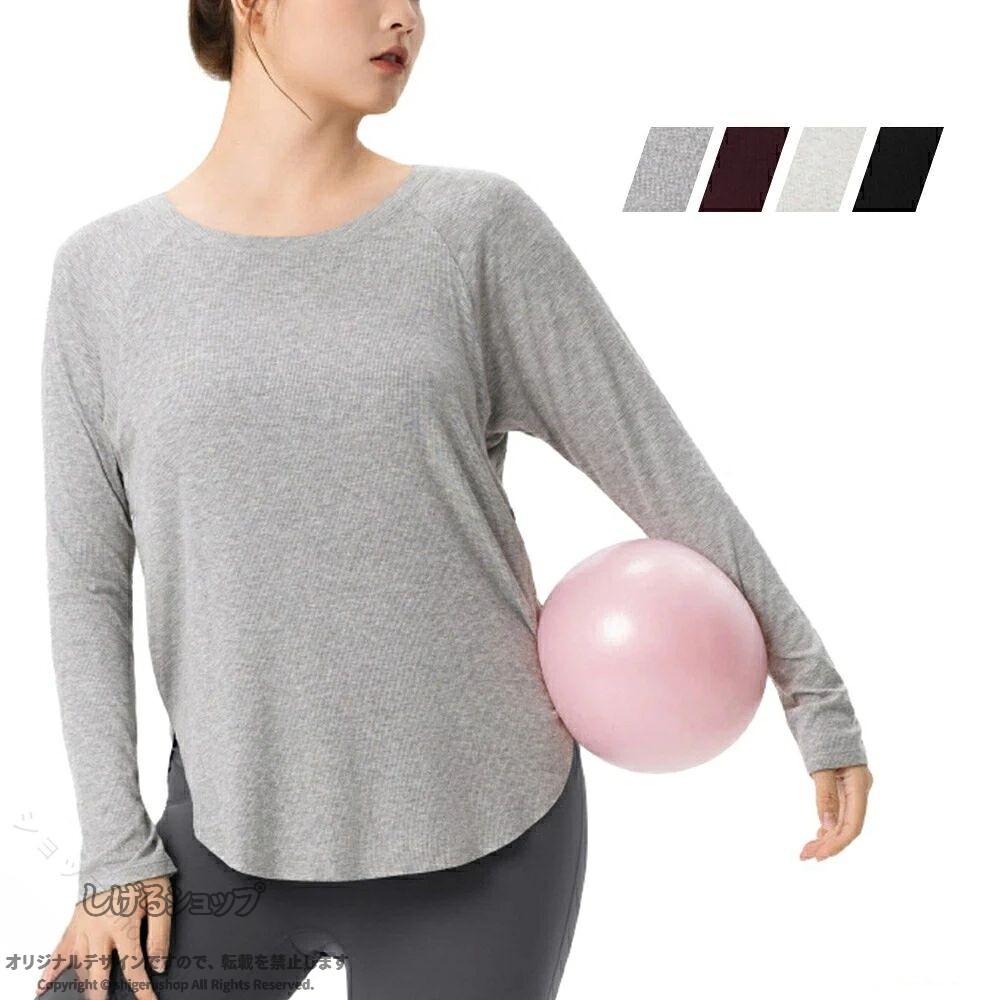 長袖 ヨガウェア レディース トップス 大きいサイズ ストレッチ ヨガTシャツ ピラティスウェア ロング丈 おしゃれ フィットネスウェア 体型カバー 伸縮性 吸汗速乾 快適 シンプル 美シ