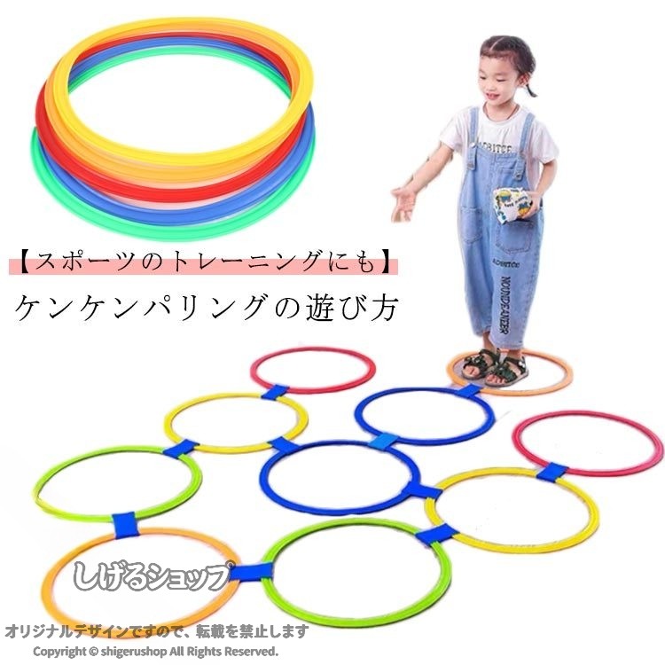 ケンケンパリング 屋外遊び 室内遊び 子供用 おもちゃ キッズ 公園 運動 体幹 バランス 収納袋付 20本セット カラフル 38cm 知育 体力づくり 友達遊び 誕生日プレゼント 安全素材