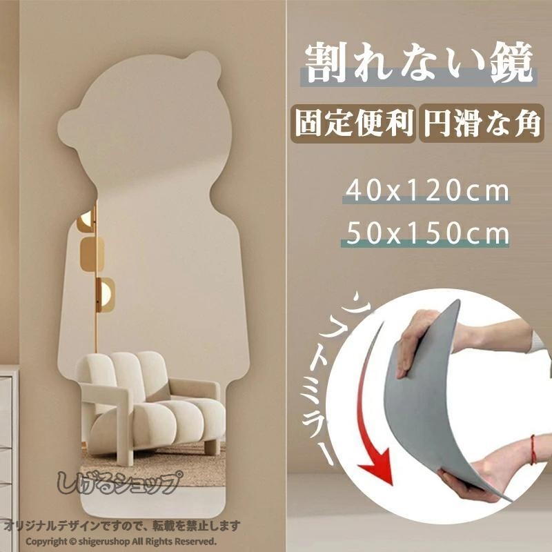 ソフトミラー 熊型 セーフティミラー フィルムミラー 割れない鏡 軽量 姿見 全身鏡...