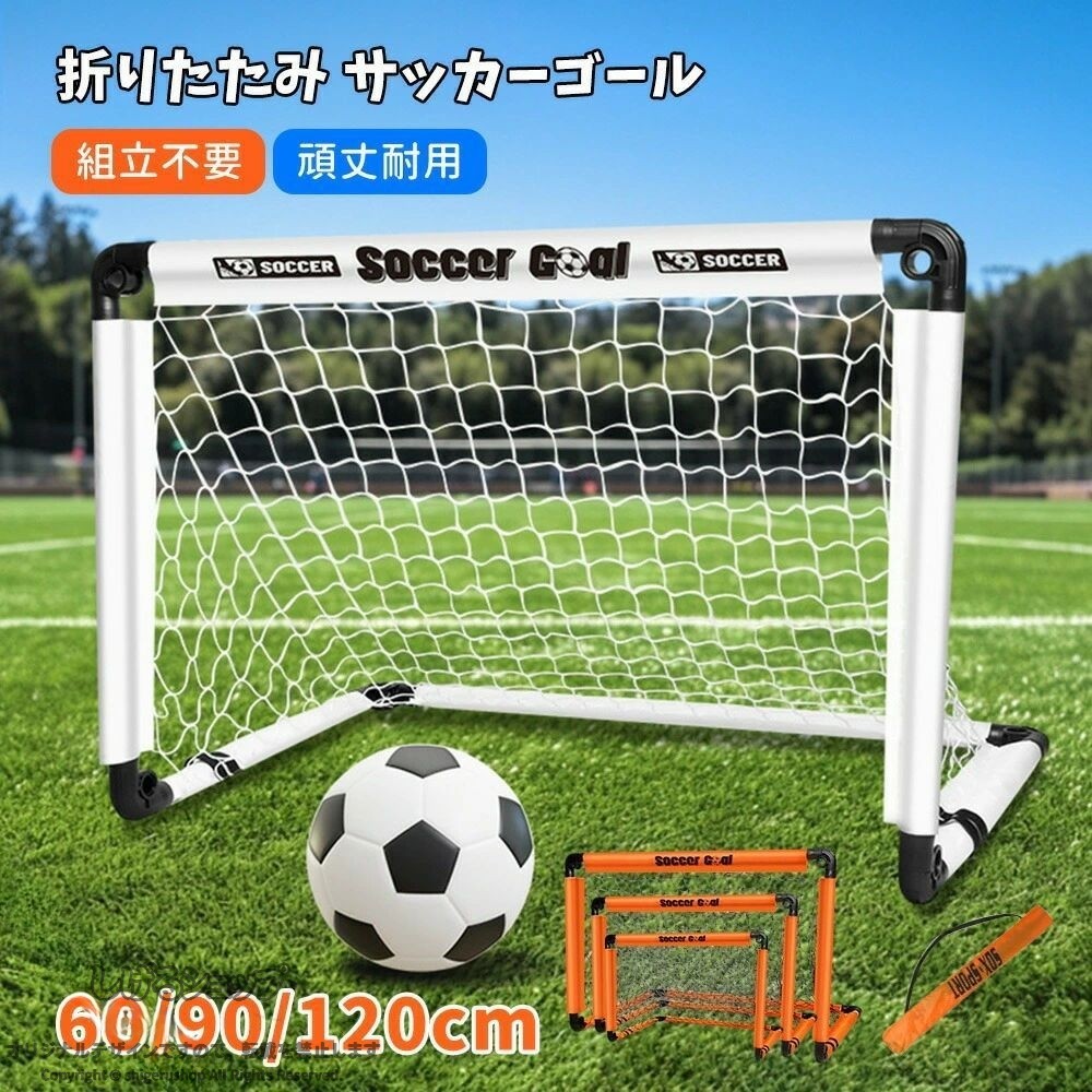 折りたたみサッカーゴール 子供用 軽量 省スペース ポップアップ式 収納袋付き 室内外対応 安全設計 親子で遊べる 練習対戦 プレゼント 持ち運び便利 簡単設置 コンパクト 組立不要 ポ