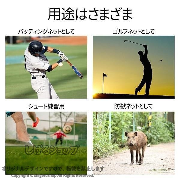 野球用防球ネット バックネット バッティングネット 練習ネット 軟式野球 硬式野球...