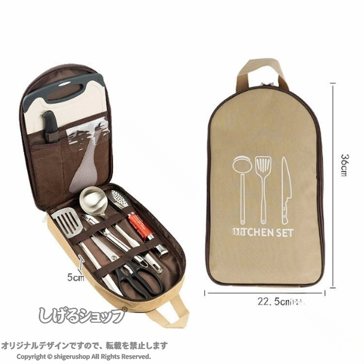 キャンプ用品 調理器具 8点セット コンパクト キッチンセット アウトドア BBQ まな板 包丁 ハサミ おたま フライ返し 便利グッズ 屋外 クッキングツール 収納バッグ付き バーべキュー用 shigerushop-10078586 しげるショップ サンプル画像3