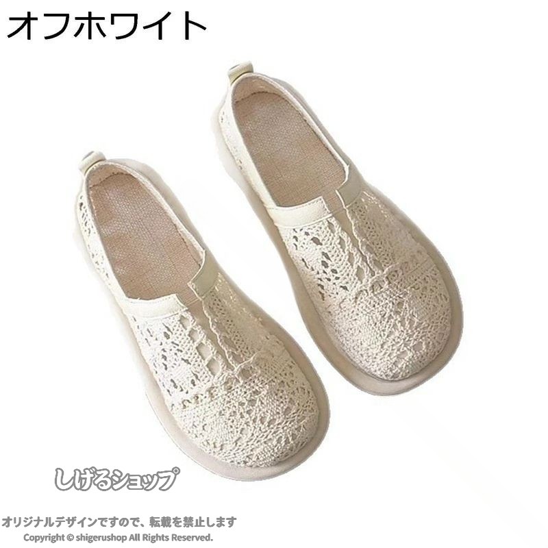 　　　◆◇◆人気の秘密◆◇◆【ジュート製】の靴底には薄くラバー加工が施されているので、多少の水濡れも大丈夫！素足で履ける気軽さに加え、カカトを踏んでスリッポン感覚で履くのもオススメ！【履き心地抜群】見た目も爽やか、ジュートで編まれたインソールが湿気を吸収しするから、蒸れにくく快適な履き心地♪ フラットヒールのデザインで長時間履いていても疲れないという嬉しい仕様となっています。【通気性】履き口はクッション性があり、柔らかで靴擦れを起こしにくい素材。安定感のある楽な履き心地です。シンプルで合わせやすいデザインながら、コーデのポイントもなる一足。【防滑底】ソールにゴムを付けることにより、運転中でも靴底が滑らないように、アクセルやブレーキを踏む足がより安定する。ソフトで柔軟な底、滑べ止め、長時間の使用でも疲れにくく、防菌消臭でき、運転手達の選ぶ一番な理由です。【特徴】軽量、通気性、屈曲性、耐磨耗、衝撃吸収、ファッション、おしゃれ、防滑、防臭、蒸れない、柔らかい、快適　　　◆◇◆注意事項◆◇◆ご覧のモニターの環境、撮影環境により実物と色味が異なって見える場合がございます。湿った状態で他のものと擦り合わせると色が移る恐れがあります。濃色品の洗濯時は、白色、淡色と分けて洗ってください。 【原産国／製造国: 中国】 .レース メッシュシューズ 花柄刺繍 スリッポン レディース 編み ママシューズ 婦人靴 ぺたんこ パンプス 母へ フラット 通気性 涼しい 夏用 屈曲性 防滑 歩きやすい オシャレ 旅行 室外履き 休暇 通勤 通学 軽量 柔軟 快適 歩行 疲れにくい お出かけ カジュアル 仕事用 保育士 介護士 母の日 ギフト プレゼント 人気 売れ筋 新作 送料無料 これらのキーワードで検索ヒット率を最大化し、快適さとオシャレさを両立した夏用レディースシューズです。。 指定された配送時間は承っておりません。【Bonneil】