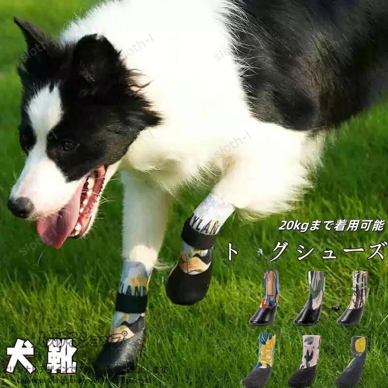 ドッグシューズ 犬靴 脱げにくい 商品詳細・ピッタリフィットでズレない！・激しい遊びにも対応する耐久性！・装着方法がとても簡単！・靴底もしっかりした厚めの底！厚さ寒さも安心！・すべり止め付きでシニア犬も安心！ サイズ2XS XS S M L XL 2XL 素材ポリエステル 注意事項・モニター環境によって画像の色が実物と異なる場合がございます。予めご了承ください。・ご使用前には必ず爪や肉球のまわりの毛を切ってください。靴が脱げやすくなったりズレる原因になります。・犬種によっては前足と後ろ脚のサイズが異なる場合がございます。その場合は大きいほうの足に合わせてください。・事故防止のため、適応サイズ・適応体重以外のワンちゃんには使用しないで下さい。・使用時の破損や事故等につきましては責任を負いかねます。・本製品は既製品であるため、全てのワンちゃんに合うものではございません。・ご使用中に危険を感じた場合は直ちに使用を中止してください。また、噛み癖のあるワンちゃんは特にご注意ください。・事故防止のため飼い主の目が届く範囲でご使用ください。・使用前に破損箇所の有無をお確かめください。・誤飲・誤食が無いよう十分注意し、万が一の際には直ちに獣医師の診断を受けて下さい。・強い力で噛んだり引っかいたりすると破れる場合がございます。その際はご使用を中止してください。・ワンちゃん専用商品です。その他の用途ではご使用しないでください。・パーツが取れた際はご使用を中止してください。火気のそばでの使用や保管はやめてください。 キーワード検索犬 靴 脱げない 履かせやすい 散歩 春 夏 秋 冬 オールシーズン アスファルト やけど 大型犬 中型犬 小型犬 老犬 トイプードル 室内 犬用靴 ドッグシューズ 脱げにくい ドッグブーツ 犬の靴 犬用 シューズ 介護 すべり止め 傷防止 メッシュ 通気 濡れ 防止 滑り止め 送料無料 犬の靴 ピッタリフィットでズレない 激しい遊びにも対応する耐久性 装着方法がとても簡単 靴底もしっかりした厚めの底 厚さ寒さも安心 すべり止め付きでシニア犬も安心 選べる 7色 7サイズ 【原産国／製造国: 中国】 .犬 靴 犬用靴 犬用 シューズ ドッグシューズ ドッグブーツ 脱げない 脱げにくい 履かせやすい 滑り止め すべり止め 傷防止 メッシュ 通気 濡れ 防止 送料無料 春 夏 秋 冬 オールシーズン アスファルト 大型犬 中型犬 小型犬 老犬 トイプードル 室内 介護 お散歩 犬用ブーツ 犬靴下 犬用スニーカー 犬用ブーティ 犬用カバー 犬用フットウェア 犬用防水 靴下 犬用保護靴 犬用トレーニングシューズ 犬用足カバー 犬用靴下 靴 犬靴 防水 犬用靴カバー 犬用足袋 犬用保護靴下 犬用運動靴 犬用歩行補助靴 犬用足保護靴 犬靴アクセサリー 犬用防滑靴 犬用運動靴下 犬用歩行靴 犬用滑り止め靴 犬用運動靴カバー 犬用靴下保護 犬用靴カバー防水 犬用トレーニングシューズ防水 犬用歩行補助靴防水 犬用足保護靴防水 犬靴アクセサリー防水 犬用防滑靴防水 犬用運動靴下防水 犬用歩行靴防水 犬用滑り止め靴防水 犬用運動靴カバー防水 犬用靴下保護防水 おすすめ 人気 ランキング セール。 指定された配送時間は承っておりません。【Bonneil】