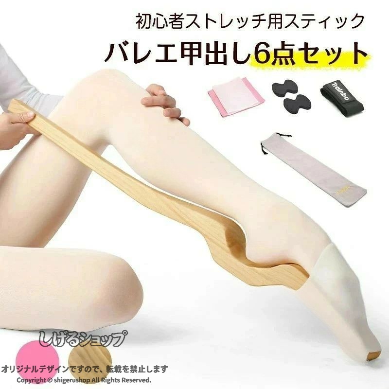 商品情報毎日の努力がバレリーナのような爪先や甲を作ります。甲や爪先を美しく出るようにトレーニングするための器具です。【アーチストレッチャー】プラスチック製なので軽くて持ち運びに便利シリコンのカバーを本体の先に付け、　足先を差し込み膝をゆっくり伸ばして本体の持ち手に沿うようにしていただくと甲がしっかり伸びます。すべての動作をゆっくりと行ってください。特にアキレス腱を痛めやすいため　アキレス腱が痛い場合は付属品のクッションを敷いてくださいネ。バレエや新体操などで美しいつま先を目指す方々のサポートをしてくれる器具です。 ぜひお家で日々トレーニングしてくださいね。新体操　バレエ　ヨガ　ピラティス　ダンス　体操など 足首や甲の柔軟性を高めてくれます。サイズ: 全長約71cm　中国製【ご注意】商品を緩衝材に巻いてお届けです。ギフト包装はできません。返品交換不可商品です。 .フットストレッチャー 6点セットはバレエ トゥシューズ用の甲出しや爪先ストレッチに最適な男女兼用トレーニング用品です。セラバンド付きでストレッチ、エクササイズ、柔軟、筋トレ、リハビリ、スポーツケアなど多用途に対応。アーティスティックスイミング 新体操 ダンサー向けに設計されており、袋 ケース付きで持ち運びも便利。トレーニング フィットネス ストレングス 強化 バランス トレーナーとしても人気のアイテムです。おすすめ スポーツ用品 セール ランキング入り商品で多くの方に支持されています。。 指定された配送時間は承っておりません。