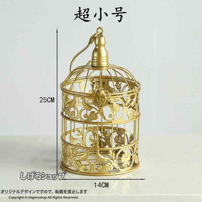 .鳥かご 小鳥 鳥 かごの ボックス 金の 装飾的な 錬 鉄製の 金属製の 大きい ホテルの リビング ルームの ウェディング 窓の 小道具 インテリア リビング 収納 ケース デコレーション アクセサリー オーナメント ギフト プレゼント 飾り物 おしゃれ ヴィンテージ クラシック アンティーク モダン 雑貨 おすすめ 人気 ランキング セール 収納ボックス 鳥かご飾り 鳥かごインテリア 鳥かご小物 鳥かごギフト ウェディング装飾 ホテルインテリア リビング装飾 窓飾り 小道具装飾 置物 飾り付け。 指定された配送時間は承っておりません。