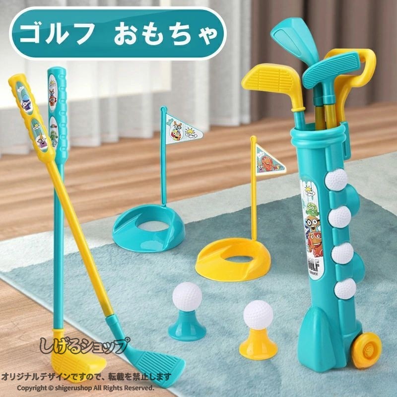 こども ゴルフ おもちゃ ゴルフおもちゃ おもちゃゴルフ 子供 ゴルフ キッズ ゴルフ セット ゴルフ キッズ ゴルフクラブセット ゴルフ おもちゃ ゴルフボール ゴルフボール 子供の日 誕生日 クリスマスプレゼント子どもの協調力を育てるゴルフおもちゃ"完全なゴルフセット：3クラブ、4つのボール、2練屋、2つのゴルフティーホルダー。子供のためのゴルフセット：このゴルフのおもちゃのセットは軽量ゴルフクラブやアクセサリーを備えており、セットは無毒の素材で作られ、子供にとって安全です。リアルゴルフの経験：屋内や屋外に適しています。理想的な学習玩具：この金のセットはあなたを楽しみにしています、そしてそれはまたあなたの子供の身体的および精神的発達を促進し、集中と忍耐力を改善するのを助けます理想的な贈り物：ゴルフセットはあなたの子供たちを幸せにするでしょう。誕生日、クリスマス、休日、その他の機会の素晴らしい贈り物のアイデア。"2 指定された配送時間は承っておりません。