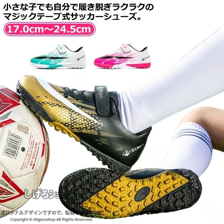 小さな子でも自分で履き脱ぎラクラクのマジックテープ式サッカーシューズ。滑らかな合成皮革、耐摩耗性と防水性があり、防滑や防震機能付きの優れたクッション性もあり踵部分には保護設計を採用し、足をしっかりと保護。 ●製造ロットにより、細部形状の違いや、同色でも色味に多少の誤差が生じます。 ●パッケージは改良のため予告なく仕様を変更する場合があります。 ▼商品の色は、撮影時の光や、お客様のモニターの色具合などにより、実際の商品と異なる場合がございます。あらかじめ、ごください。 ▼生地の特性上、やや匂いが強く感じられるものもございます。数日のご使用や陰干しなどで気になる匂いはほとんど感じられなくなります。 ▼同じ商品でも生産時期により形やサイズ、カラーに多少の誤差が生じる場合もございます。 ▼他店舗でも在庫を共有して販売をしている為、受注後欠品となる場合もございます。予め、ごお願い申し上げます。 ▼出荷前に全て検品を行っておりますが、万が一商品に不具合があった場合は、お問い合わせフォームまたはメールよりご連絡頂けます様お願い申し上げます。速やかに対応致しますのでご安心ください。? 【原産国／製造国: 中国】 .このサッカーシューズはトレーニングシューズとして最適でマジックテープ仕様により着脱が簡単です。小学生、中学生、高校生の男女兼用でキッズやジュニアの運動靴としてもおすすめ。通気性が良く滑り止めや耐摩耗性が高いので体育館やフットサル、フットボール、学校の部活、運動会に最適です。軽量でクッション性があり衝撃吸収も優れたスニーカータイプ。スポーツシューズ、屋内用、屋外用、子供用靴として幅広く利用可能。耐久性とフィット感に優れたジュニアシューズ、キッズシューズ、トレシュー、運動靴として人気の高い商品です。。 指定された配送時間は承っておりません。【ファッション姫】