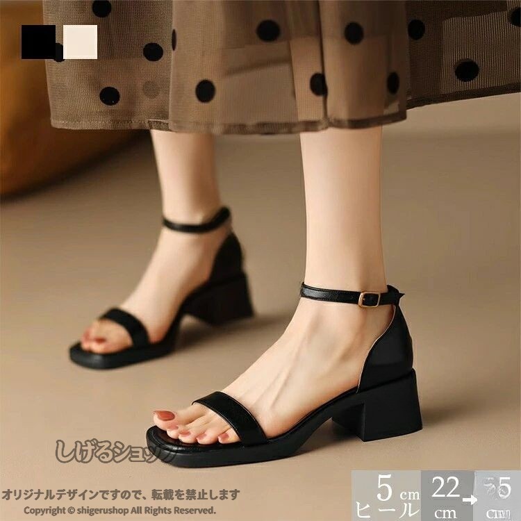 【原産国／製造国: 中国】 .アンクルストラップサンダルはチャンキーヒールと太ヒールの安定感が特徴で、黒とベージュの2色展開。レディース向けで歩きやすいスクエアトゥ仕様。カジュアルからきれいめまで幅広く使え、夏靴としても最適。通勤用や仕事用にもおすすめ。靴 サンダル ファッション オフィス フォーマル ミュール ウェッジソール コンフォート シンプル バックストラップ サマーシューズ トレンド ハイヒール 革靴 ブラック ベージュサンダル エレガント おしゃれ 仕事履き 履きやすい 夏 コーデ。 指定された配送時間は承っておりません。【HOTLINK】