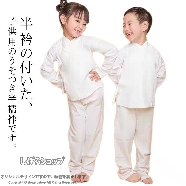 襦袢 子供用 Tシャツ 半襦袢 着物 キッズ 女の子 男の子 簡単 衿付き きもの イン...