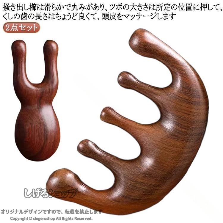 ツボ押し棒 マッサージコーム 檀木櫛 ヘアケア 頭皮マッサージ グッズ 経絡マッサ...
