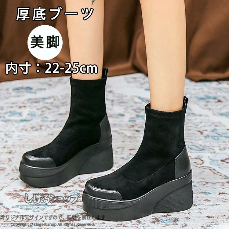商品説明商品名オシャレでトレンド感満載、シンプルなデザインで年代問わず、誰でも綺麗に履けるシューズです、パンツやスカートと合わせてバランス良い、普通のお出掛けなどには最適で、落ち感あるから通勤にもエレガントなイメージ、が実現できて大活躍間違いなし素材ボリエステル＋ゴムサイズ34(内寸：22CM)　35(内寸：22.5CM)　36(内寸：23CM)　37(内寸：23.5CM)　38(内寸：24CM)　39(内寸：24.5CM) 40(内寸：25CM)　カラーブラック　セット内容ブーツ注意PC環境・光の具合により、色や素材のイメージが写真と若干異なる場合がございます。モデル・写真に使用されているアクセサリー・小物は別途記載が無い限り付属いたしません。商品に不良があった場合は、商品到着から5日以内にご連絡いただければご返金・交換対応させて頂きます。商品のサイズは、全て平置きにて外寸を測定しております。商品によっては+-0.5cm〜1cmの誤差が発生してしまう場合がございます。該当商品は他店と在庫共有です。タイミングにより、在庫ズレが生じる場合がございます。予めご了承ください。 【原産国／製造国: 中国】 .レディースのショートブーツはミドルブーツ、厚底、ハイヒール、チャンキーヒール、8.5cmヒール、ミドルヒール、太ヒールと多様なスタイルで、ラウンドトゥの靴は疲れにくく歩きやすい設計。美脚と細見せ効果があり春 秋 冬のカジュアル、通勤、オフィス、デートシーンに最適。防寒性、防水性、軽量、滑りにくいソール、クッション性、柔軟性、衝撃吸収など機能も充実。合皮 PUレザー素材でシンプルながらおしゃれで大人の女性に人気。ブランドや新作、春夏秋冬のトレンド、普段使い、仕事、通学、旅行、長時間使用、快適さを求める方におすすめ。安定感と脚長効果もありファッション性と実用性を兼ね備えたブーツです。。 指定された配送時間は承っておりません。【MIXNA - 楽天市場店】