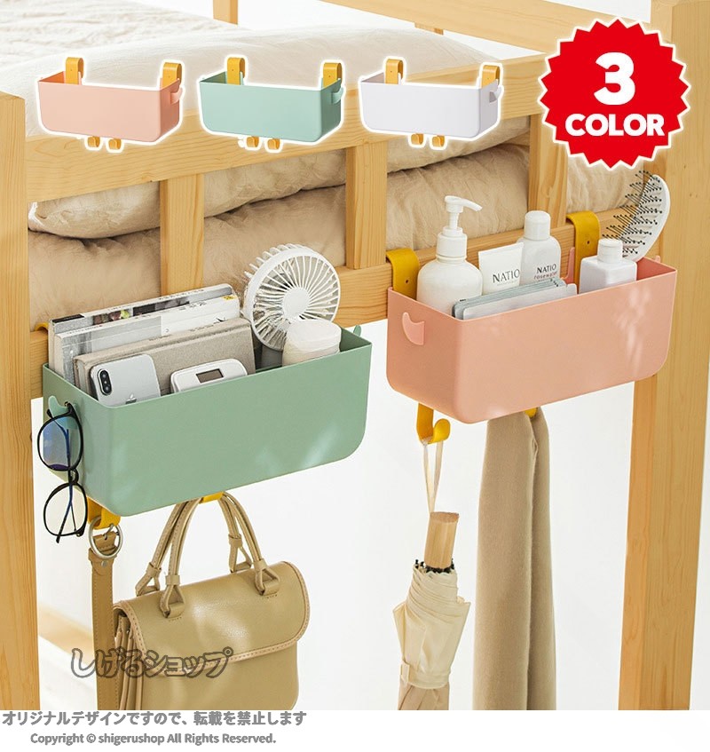 ■素材：pp素材素材■サイズ：(単位cm）37*14.4*21cm耐荷重：約5kgパッケージ内容：ホルダー本体、フック*2、バックフック *2注意事項※汗・水・摩擦等により色が落ちる場合がありますので、単独で洗濯して下さい。※お使いのモニター設定や撮影時の照明、太陽光の環境により色が異なって見える場合がございます。※商品の「生地・ジップ・ステッチ」は生産時期によりカラー（濃淡）が若干異なる場合がございます。 【原産国／製造国: 中国】 .収納ラック 収納バッグラックド 多機能収納 ハンギング 吊り下げ 便利グッズ 小物整理ラック ポケット 病院 ベッドサイド クローゼット ソファーサイド テーブル 車用 入院 学生寮 小物入れ 雑貨収納 掛け袋 収納家具 衣類収納 人気 セール おすすめ 小物収納 小物入れ 整理 整頓 吊り下げ収納 壁掛けラック 車内収納 寮生活 病室収納 省スペース収納。 指定された配送時間は承っておりません。【MIXNA - 楽天市場店】