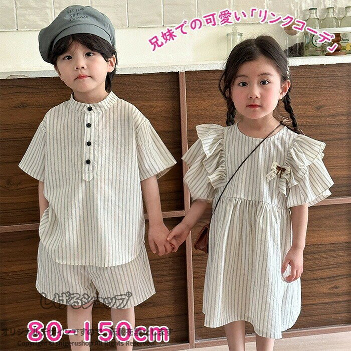 商品名：女の子 ワンピース 男の子 セットアップ 夏 スーツ 商品紹介：女の子 ワンピース 男の子 セットアップ 姉弟 兄妹夏のお出かけにピッタリ可愛らしいセットアップ。女の子のワンピースは、フレアスカートで動きやすく、男の子のセットアップはカジュアルなTシャツとショーツの組み合わせ。兄弟姉妹でお揃いコーデが楽しめます。夏のビーチや遊び場で目立つこと間違いなし！心地よい素材と快適な着心地で、子供たちの笑顔がいっぱいあふれる夏を演出します。大切な人たちと一緒に過ごす特別な時間を、このセットアップでお楽しみください。サイズ：90/100/110/120/130/140素材：コットンカラー：ホワイト注意事項：※サイズは測り方により、1cm〜2cm誤差が生じる場合がございます。※お客様のモニター環境により実物の色合いと若干お色目が異なる場合がございます。※モデルに使用している小物やアクセサリー等はセット内容に含まれておりません。 【原産国／製造国: 中国】 .送料無料のベビー服セットアップは姉弟や兄妹、双子の赤ちゃんに最適。女の子用ワンピースと男の子用ズボンシャツの縞柄リンクコーデで夏に涼しく快適。子供服としてお揃いで着られ、撮影やお出かけ、通園、保育園にもおすすめ。キッズ服、ジュニア服、幼児服として人気で出産祝いギフトにも最適です。夏服としてもランキング上位でおしゃれなデザインが特徴。夏用、春夏秋冬対応のかわいいセットアップが揃っています。。 指定された配送時間は承っておりません。【MIXNA - 楽天市場店】