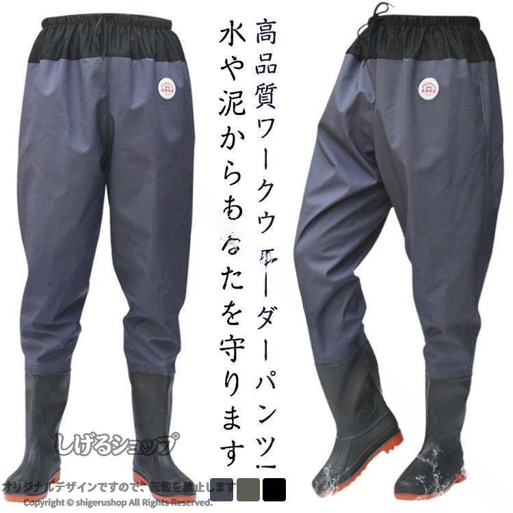 【原産国／製造国: 中国】 .ウェーダーはフィッシングウェーダーや釣り用長靴として渓流釣りや海釣りに最適です。ウエストハイタイプのロングパンツで防水性と耐久性が高く、釣りや農作業、防災時に重宝します。大きいサイズやメンズ対応で快適な着用感を実現。ヒップガード付きで保温性と撥水効果も抜群。軽量で通気性に優れ、耐摩耗性も高くアウトドアやレジャー活動に最適。釣り具、釣り道具、釣り用品として人気で釣り装備や便利グッズとしてもおすすめです。。 指定された配送時間は承っておりません。【MIXNA - 楽天市場店】