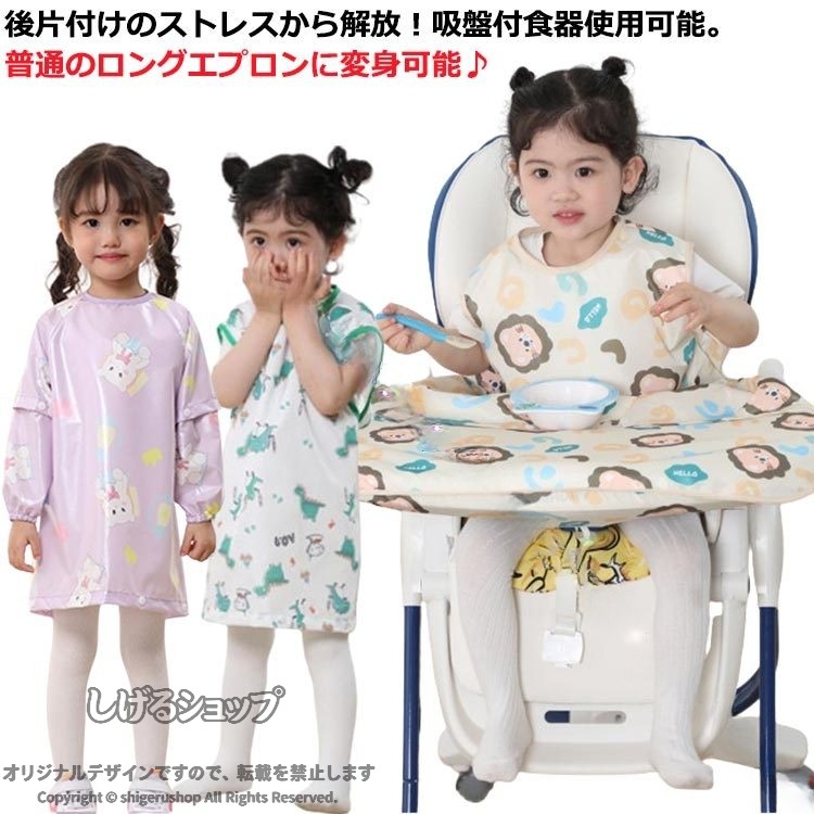 エプロン テーブルクロス一体型 テーブルクロスカバー取り外し可能 2WAY お食事エ...