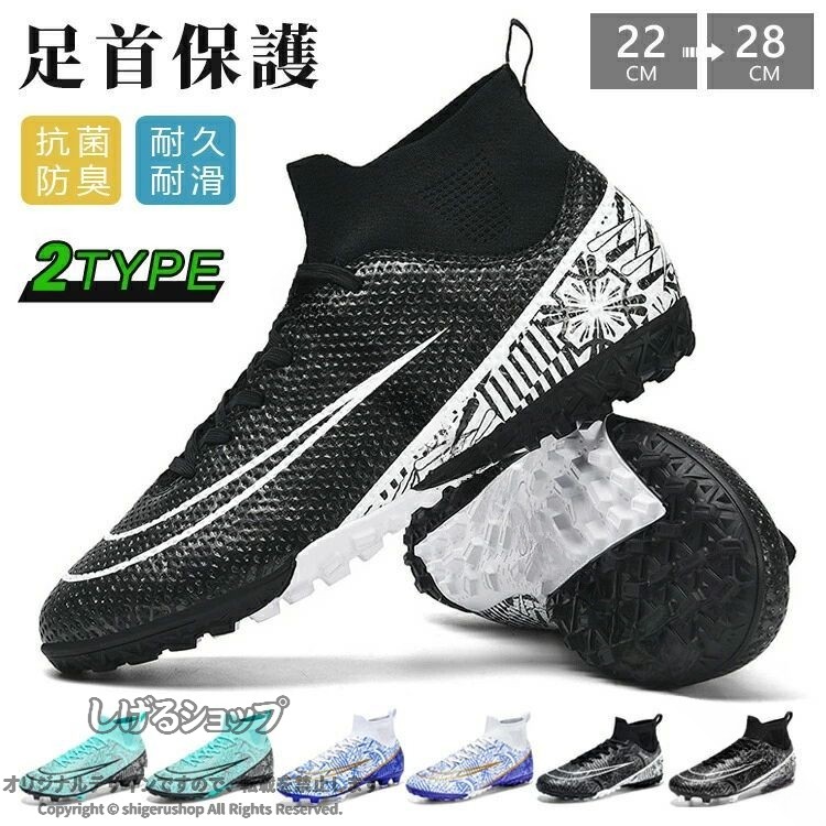 スニーカー トレーニングシューズ 大人 レディース メンズ 子供 キッズ ジュニア サッカーシューズ 学生 部活 2タイプ 男女兼用 アクティブスポーツ 通勤 通学 運動 靴 スポーツシューズ