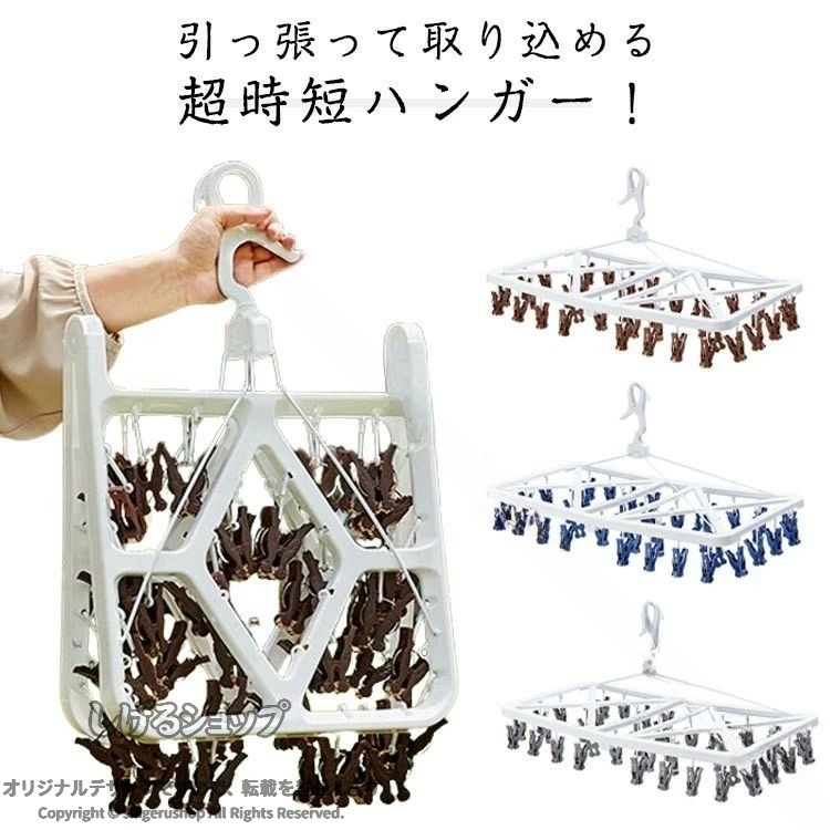 物干しハンガー ランドリーハンガー ピンチハンガー 引っ張り取り込み つまみやすい 傾かない 強風対策 隠し干し 便利 洗濯ハンガー 風に強い 頑丈 丈夫 コンパクト 軽量 多機能 折りた