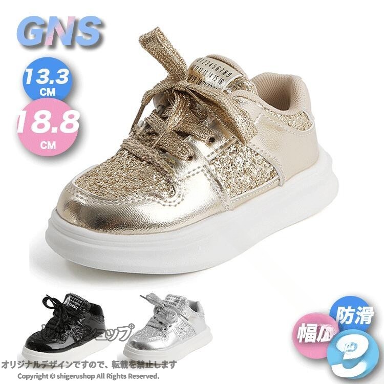 ダンスシューズ 女の子 男の子 キラキラ スパンコール ゴールド シルバー 子供靴 ...