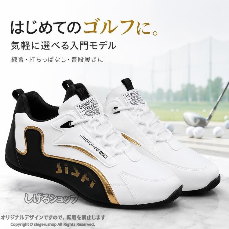 【商品説明】これからゴルフを始める方にも選びやすい、スパイクレス仕様のゴルフシューズです。シンプルでスポーティーなデザインに、ブラックとゴールドのアクセントを加え、練習場からラウンドまで幅広く使いやすい一足に仕上げました。スパイクレス仕様のため、歩きやすく、ゴルフ初心者の方や練習用シューズをお探しの方にもおすすめです。アウトソールはグリップ感を意識した設計で、移動時やスイング時の足元をサポートします。アッパーには扱いやすい合成素材を使用し、汚れが気になりにくく、お手入れもしやすい仕様です。内側はメッシュ素材で、足入れしやすく、長時間の着用でも快適に過ごしやすい履き心地を目指しました。サイズは23〜28.5cmまで対応。小さめサイズから大きめサイズまで幅広く展開しているため、自分に合うサイズを選びやすいのもポイントです。ゴルフ練習、打ちっぱなし、ラウンド、軽いスポーツシーンまで使いやすい、気軽に履けるゴルフシューズです。【おすすめポイント】スパイクレスで歩きやすい初心者にも選びやすいシンプル設計練習用、ラウンド用どちらにも使いやすいブラック×ホワイト×ゴールドのスポーティーデザイン23〜28.5cmまでの幅広いサイズ展開紐タイプでフィット感を調整しやすい普段使いにも合わせやすいカジュアル感【使用シーン】ゴルフ練習、打ちっぱなし、ラウンド、屋外スポーツ、カジュアルな普段履きにもおすすめです。 【原産国／製造国: 中国】 .ゴルフシューズ メンズ スパイクレス 軽量 幅広 通気性 滑りにくい 紐タイプ 初心者 練習用 ラウンド用 カジュアル スポーツシューズ 23cm 24cm 25cm 26cm 27cm 28cm 28.5cm 大きいサイズ ウォーキングシューズ 速乾性 クッション性 安定性 耐久性 疲れにくい 通気メッシュ 防滑 軽快設計 ドライコンフォート アウトドア ゴルフ練習 ゴルフラウンド ゴルフコンペ プレゼント ギフト メンズシューズ スポーティー 人気 おすすめ ランキング セール 特価。 指定された配送時間は承っておりません。【もっと商店】