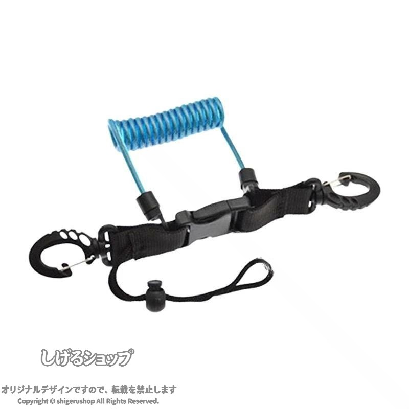 しげるショップのダイビング ランヤード コイル 紛失防止スプリング コイル ロープ カメラ クリップ クイック リリース バックル カメラ付き 紛失防止ロープ スキューバ ダイビング ランヤード 伸縮性｜アングル2