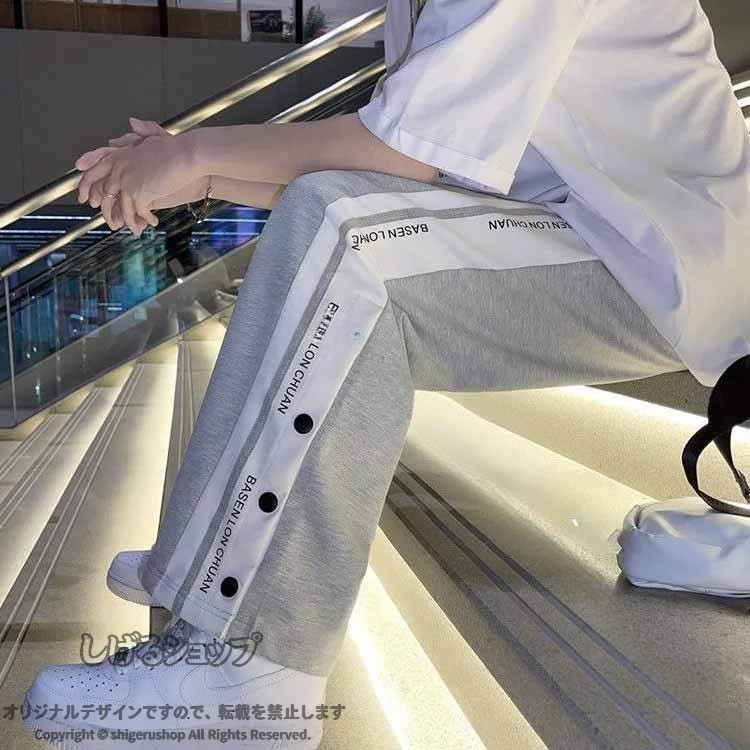 バスパン バスケットボールパンツ バスケットボール サイドボタン 英字 3タイプ選べる ジュニア 大人 サイドライン 秋 春 バスケットパンツ 裾ボタン 春秋 キッズ 長ズボン スナップボ