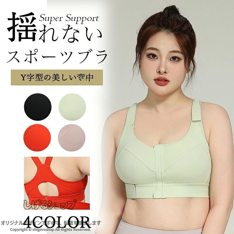 スポーツブラ Y字型 美しい 背中 揺れない スポブラ スポーツ 下着 ブラジャー ラ...