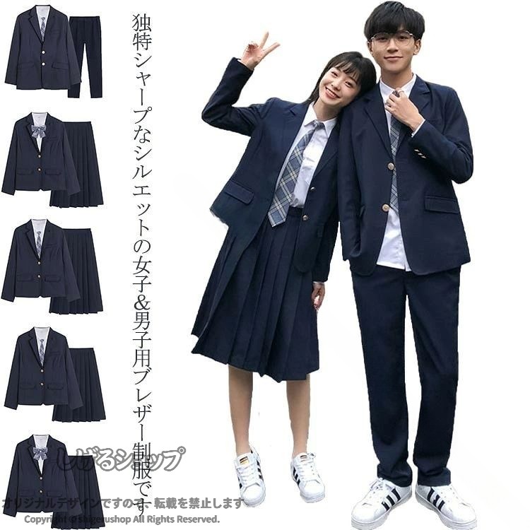 フォーマルスーツ 4点セット 無地 スクールスーツ 学生服 jk ブレザー 春 秋 冬 中学生 高校生 男子高生 女子高生 女子 男子 スクール 制服 入学式 入学 学生 制服 学校 制服 学生服 通学服